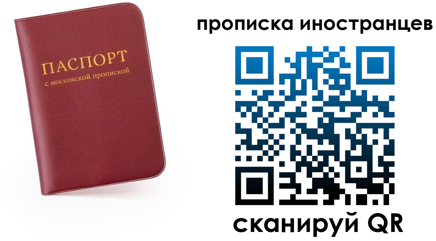 прописка ребенка в Анапе