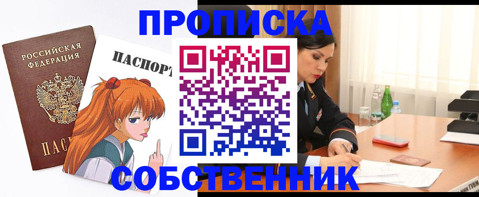 временная регистрация адрес в Анапе