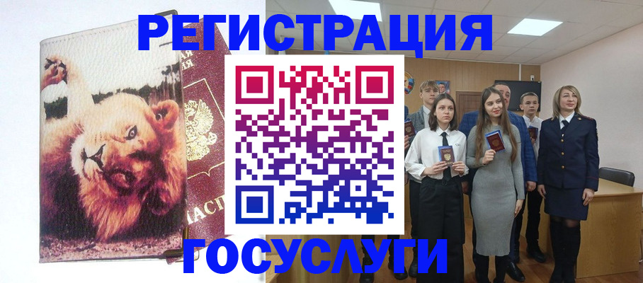 прописка для работы в Анапе